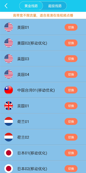 旋风加速度器1.1.0android下载效果预览图