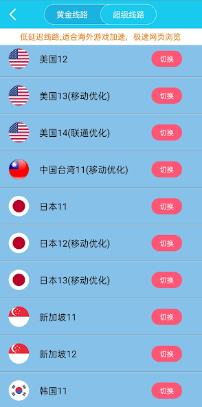 旋风加速度器1.1.0android下载效果预览图