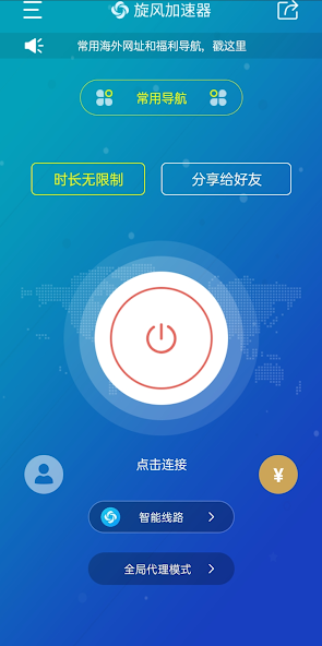 旋风加速度器1.1.0android下载效果预览图